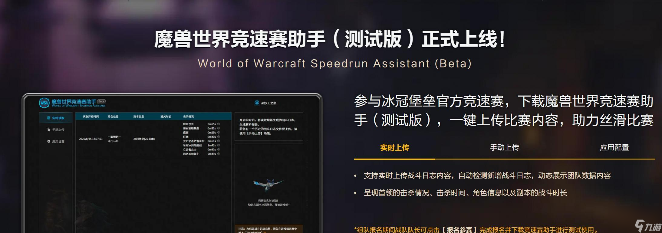 魔兽怀旧服：国服确认美酒节装等，官方WCL曝光，刷分时代将终结