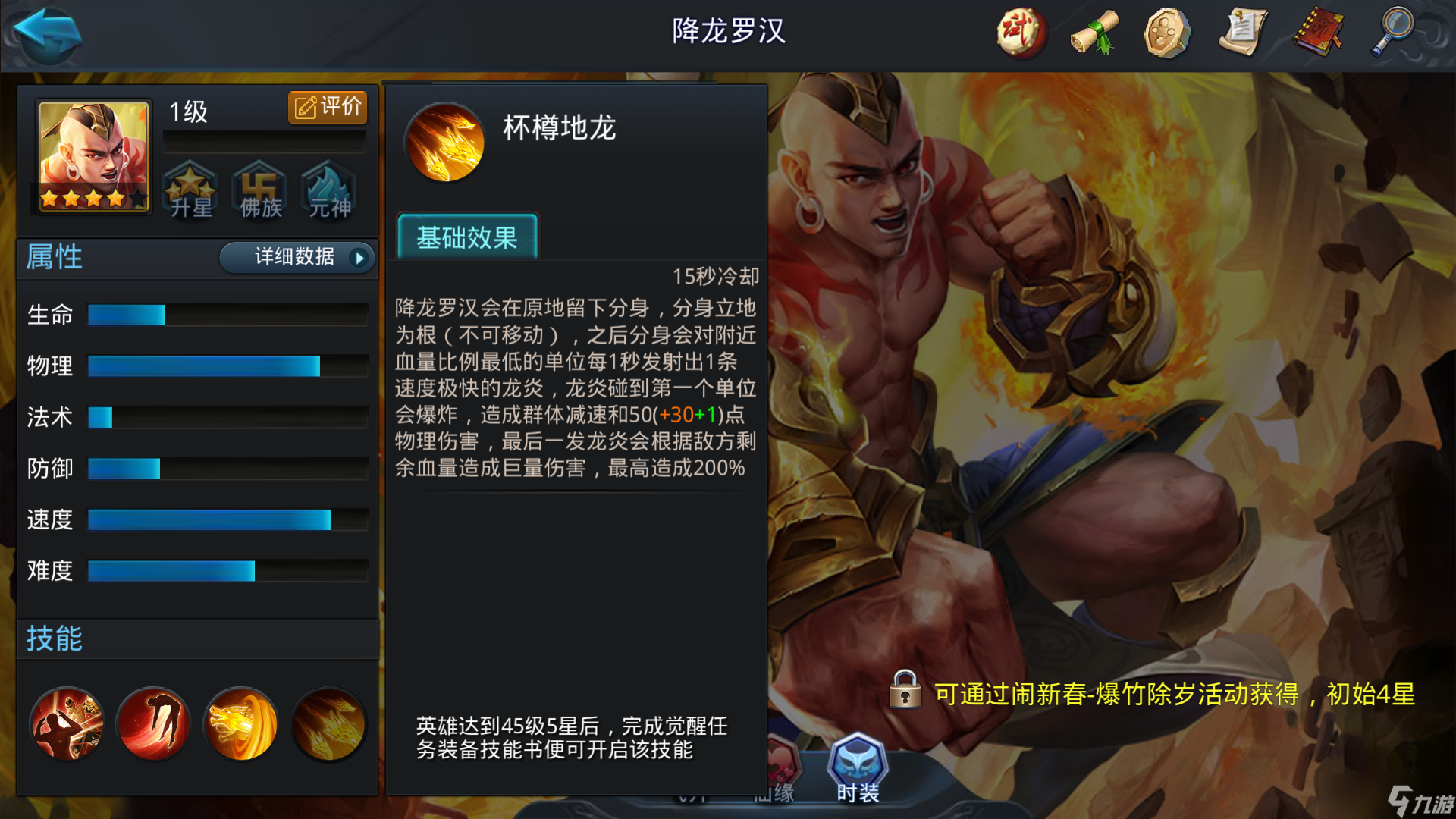 乱斗西游降龙罗汉怎么搭配组合