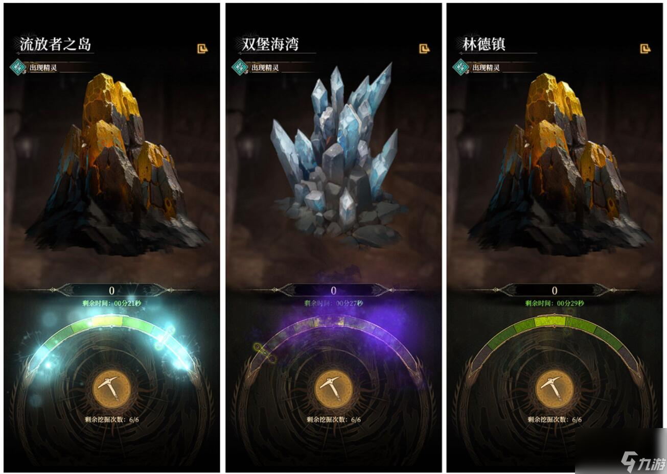 《地下城堡4：骑士与破碎编年史》矿井玩法介绍