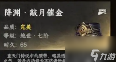 《下一站江湖2》回锻玩法介绍