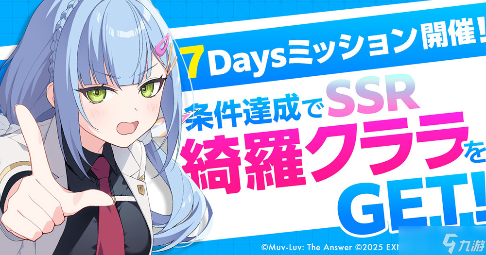 MUV-LUV 最新作《MUV-LUV 少女庭园》于日本推出与少女们一同挑战危机四伏的地下深渊