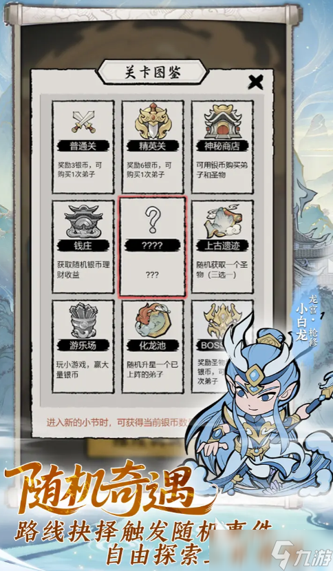 梦幻奇路下载 梦幻奇路预约地址