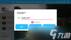 澪ultimate启动器如何更换皮肤