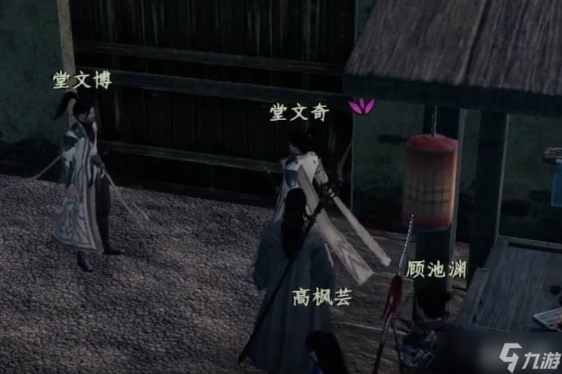 《下一站江湖2》书院卷