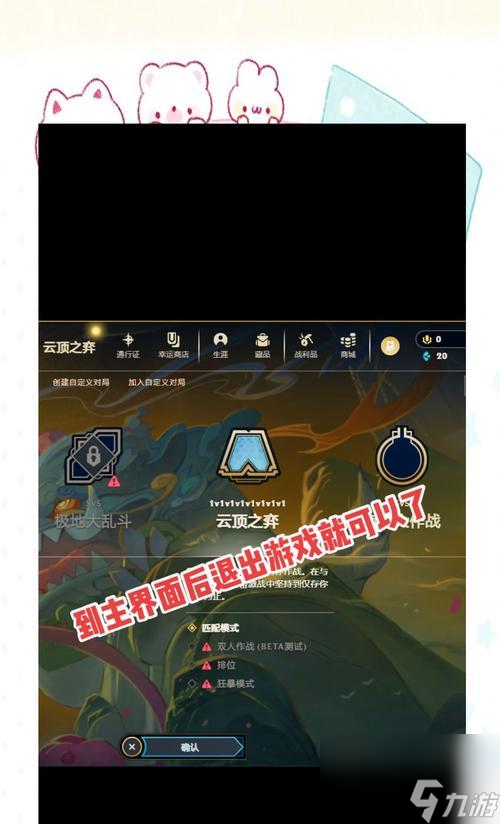 无线英雄联盟如何提升操作技巧？有哪些高效玩法？