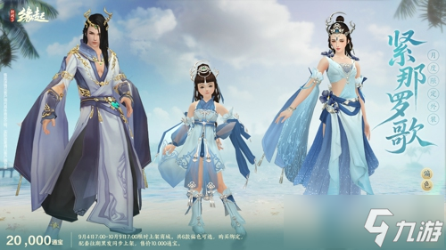 《剑网3缘起》「剑胆琴心」赛季今日公测，95级海量玩法一览