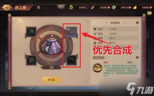 三国志幻想大陆山河遗迹攻略