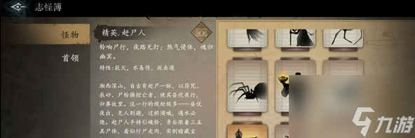 《遗弃之地》赶尸人打法攻略