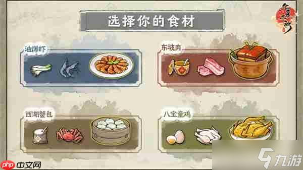 华夏千秋虾蟹钓取方法及垂钓点在哪里