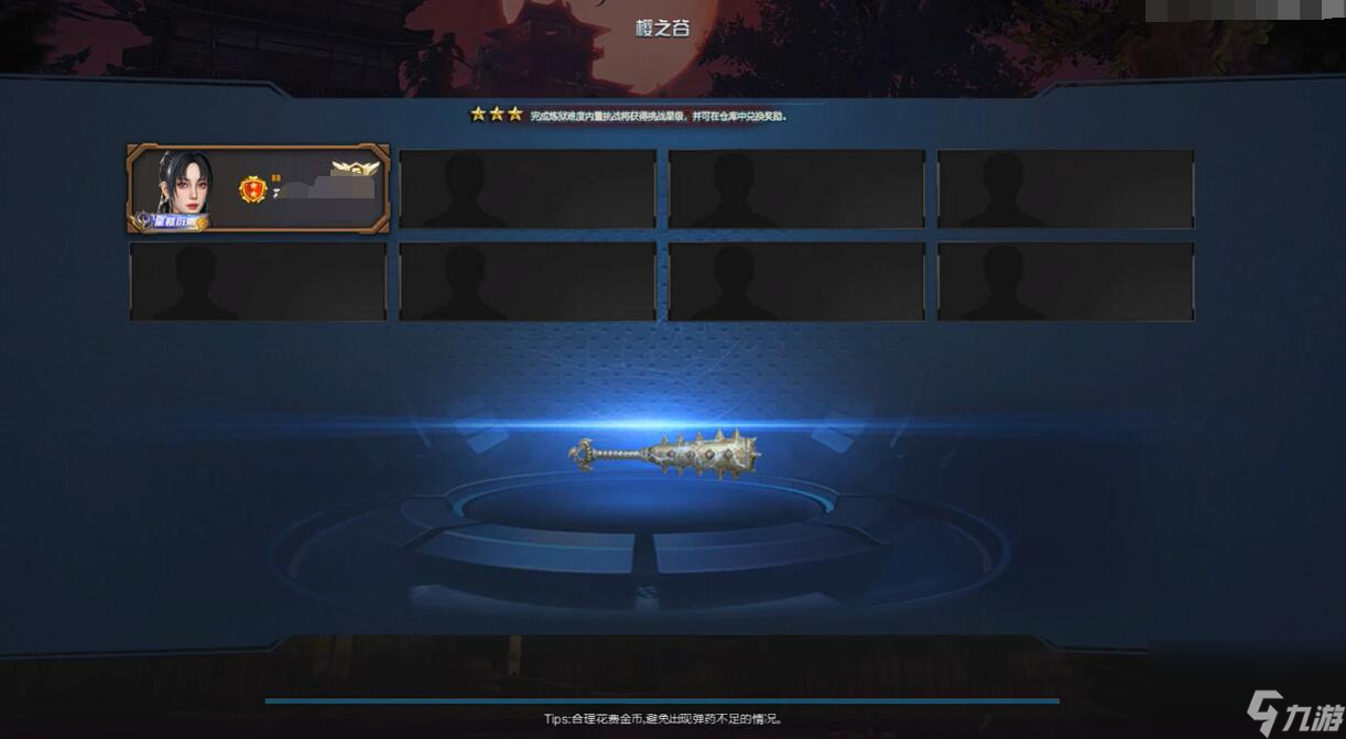 《逆战：未来》樱之城打法攻略