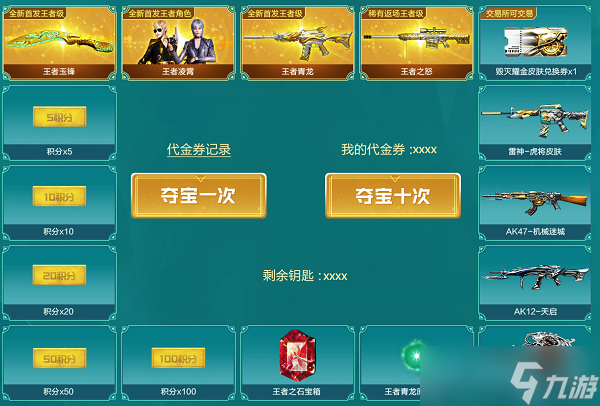 王者凌霄 属性变革与竞技玩法深度解析