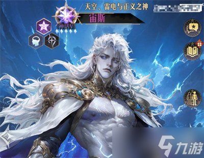 不朽箴言宙斯怎么配队 宙斯配队推荐