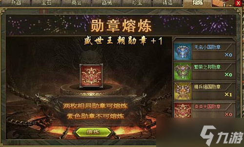 攻城掠地攻散装如何有风格地搭配