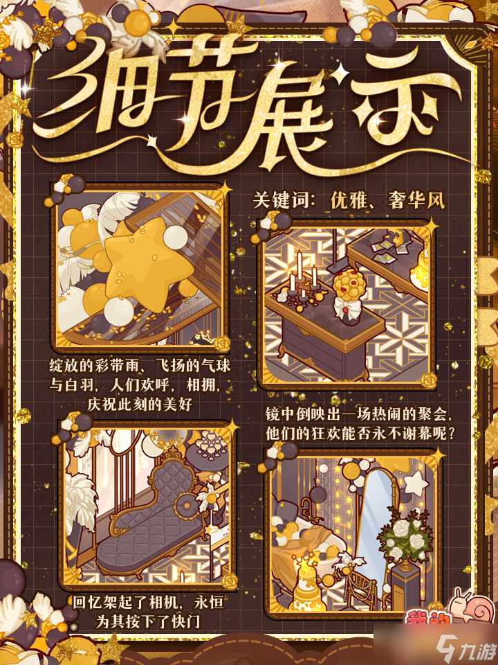 我的休闲时光