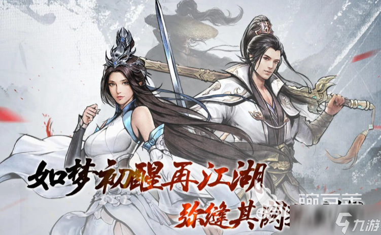 轩辕无双下载 轩辕无双预约地址