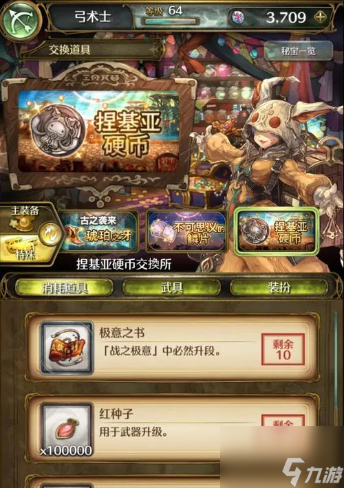 密特拉之星探索指南（踏上未知星球）