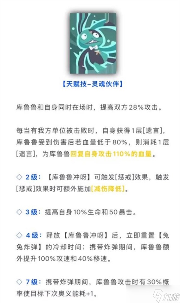 龙魂旅人浮士德技能介绍 龙魂旅人浮士德角色解析