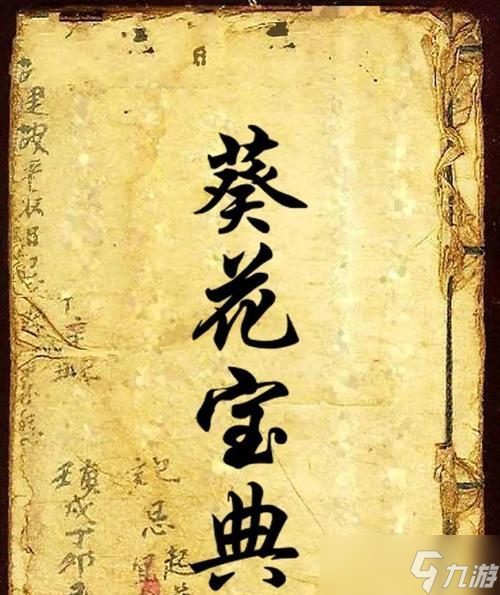 揭秘《侠客行》中的辟邪剑谱和葵花宝典 探究游戏中两个传世秘籍的渊源及效果