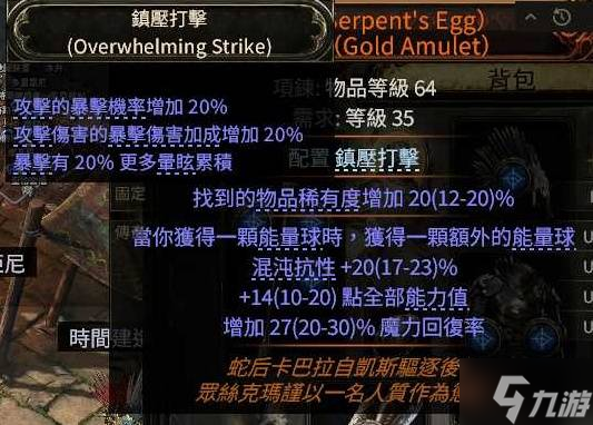 《流放之路2》第三赛季崩雷鸣白武僧BD攻略