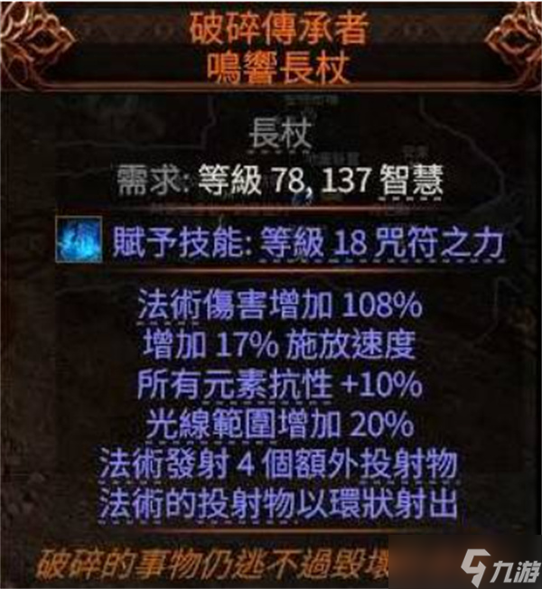 流放之路2S3风暴编织者电弧BD指南