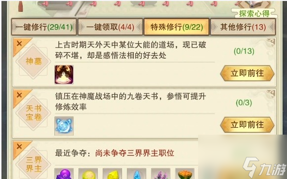 想不想修真魔界界主多少防御能打