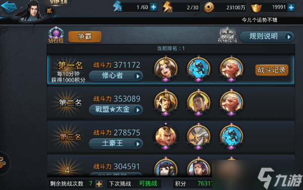 乱斗西游降龙罗汉怎么搭配组合