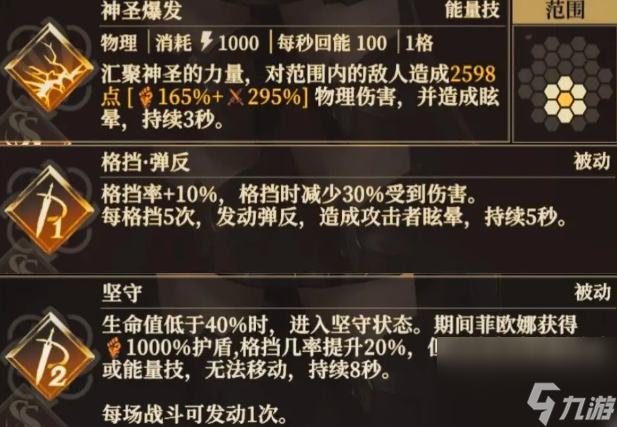 《地下城堡4：骑士与破碎编年史》初光之盾天赋加点攻略