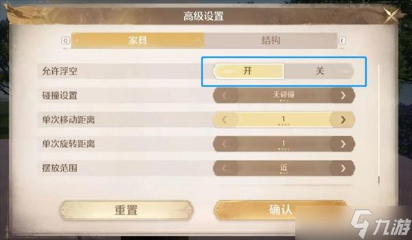 无限暖暖家园建造功能讲解