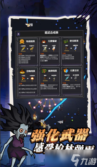 vr好玩的射击游戏哪些值得玩2025 火爆的vr射击游戏汇总