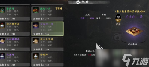 下一站江湖2万法归一丹怎么获取 下一站江湖2万法归一丹获取攻略