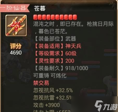 大话西游中获取枪角色的途径是什么？