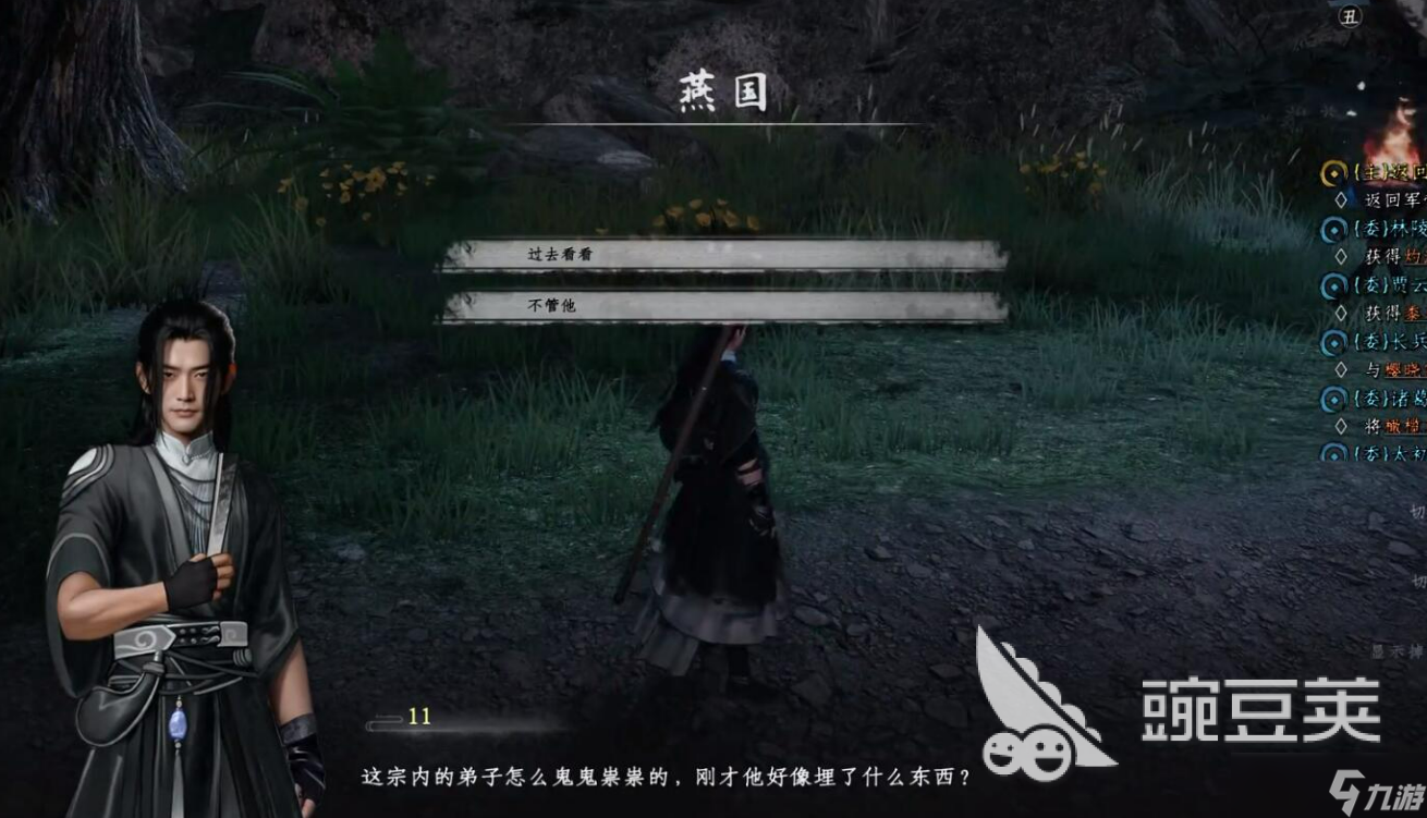 下一站江湖2无妄之灾支线攻略 下一站江湖2无妄之灾怎么过