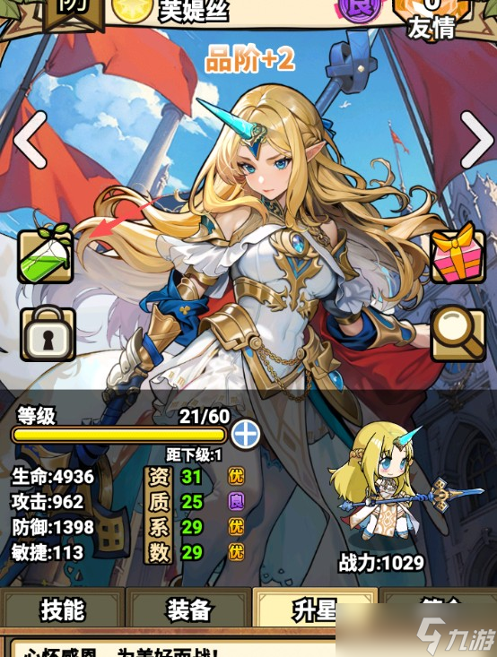 魔法祈幻界新手攻略