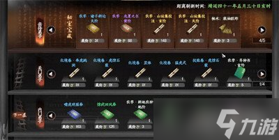 下一站江湖2降龙劲怎么获得 降龙劲获取攻略