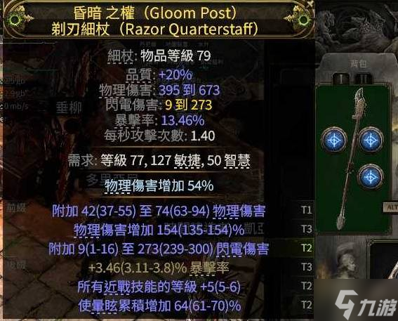 《流放之路2》第三赛季崩雷鸣白武僧BD攻略