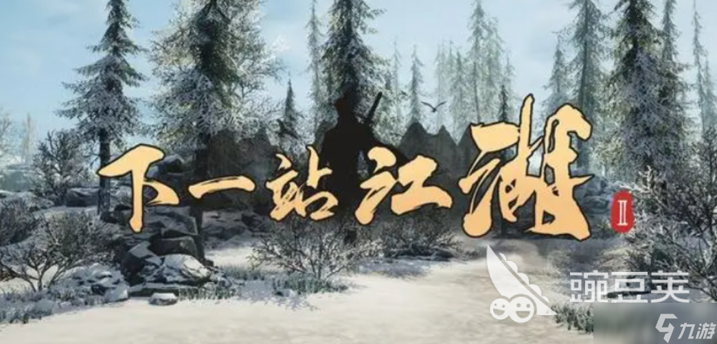 下一站江湖2琴艺怎么提升 下一站江湖2琴艺提升方法一览