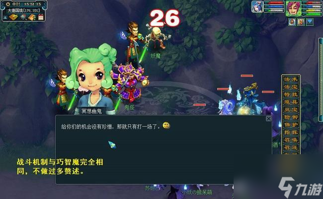 畅游梦幻西游世界，体验降妖伏魔乐趣（一起组队挑战怪物）