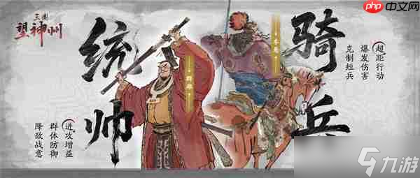 《三国望神州》「喜相逢」测试今日开启 —— 刘备剧本首度登场，战棋体验再升级