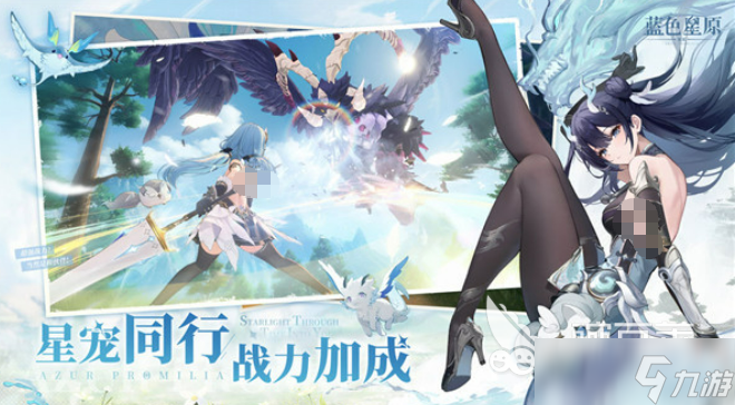 蓝色星原旅谣是什么引擎 蓝色星原旅谣引擎一览