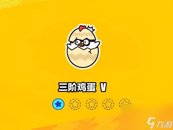 蛋仔派对鸽子蛋后面是什么