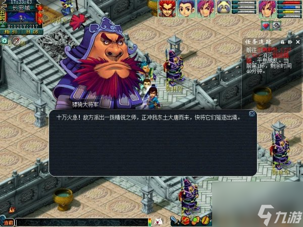 梦幻西游长安保卫战攻略 梦幻西游长安保卫战怎么玩