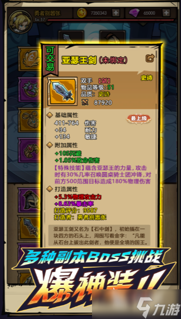 荣耀冒险王下载 荣耀冒险王预约地址