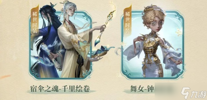 第五人格故宫观唐联动活动介绍