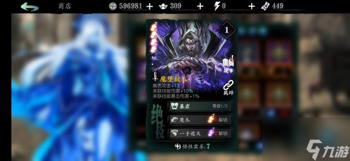 影之刃3邪道科技怎么解锁