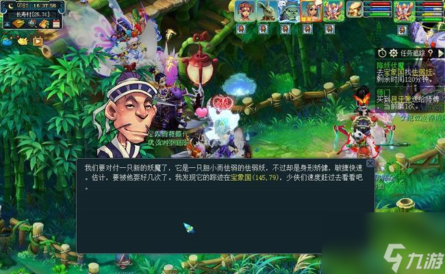畅游梦幻西游世界 体验降妖伏魔乐趣 一起组队挑战怪物