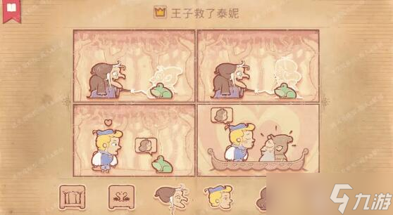 storyteller第五章怎么通關(guān)