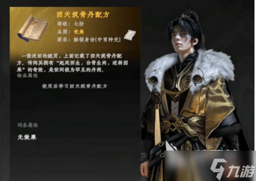 下一站江湖2灵均怎么救 下一站江湖2灵均救援攻略