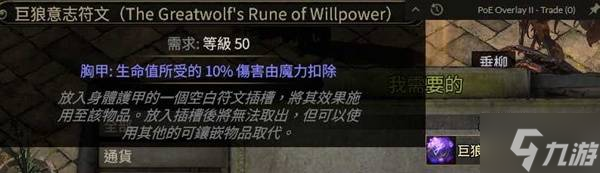 《流放之路2》第三赛季崩雷鸣白武僧BD攻略