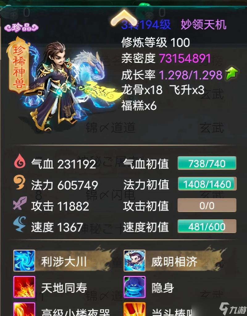 大话西游手游中玄武如何击杀？需要注意什么？