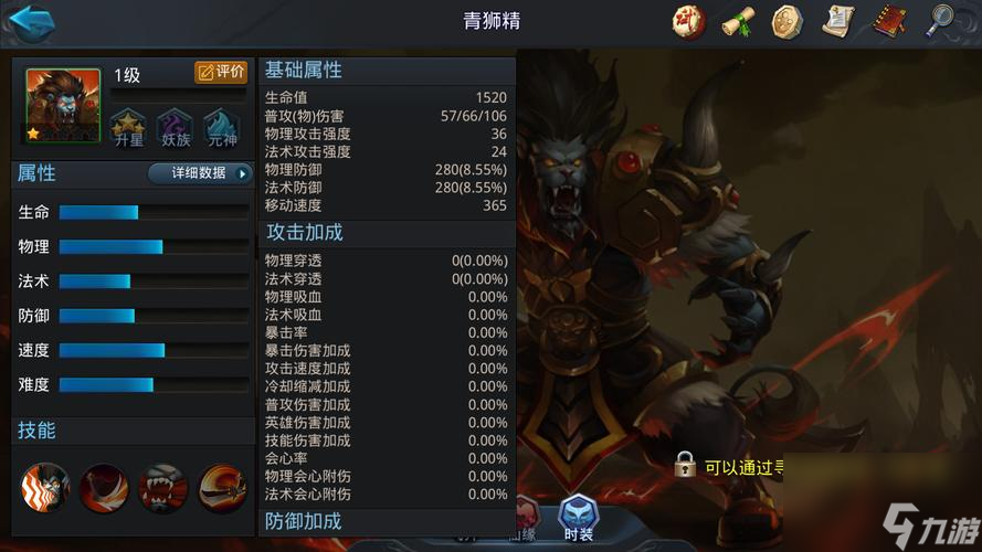 乱斗西游2青狮精后期怎么